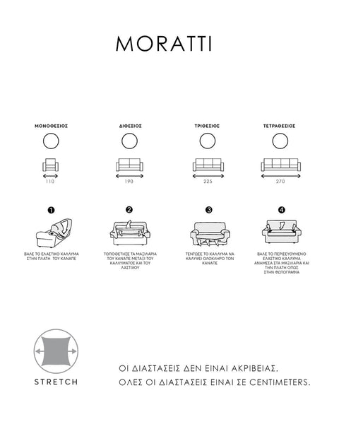 Μοντέρνο Ελαστικό Κάλυμμα Καναπέ Αχιβάδα Moratti σε 5 Αποχρώσεις