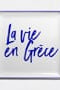 Πιάτο Λευκή Πορσελάνη La vie en Grece Tomy K 21x21cm